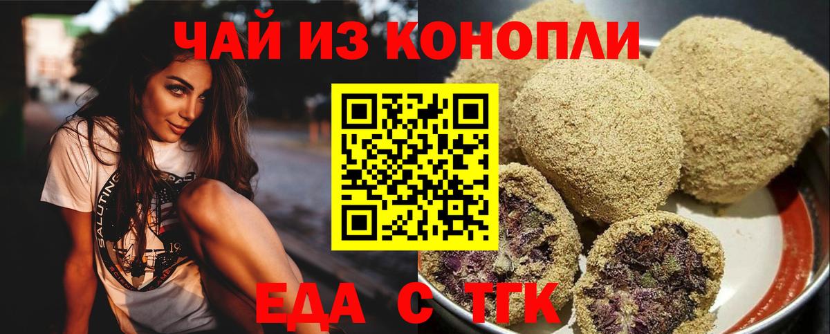 Славгород  Cannafood марихуана  Вход с VPN 