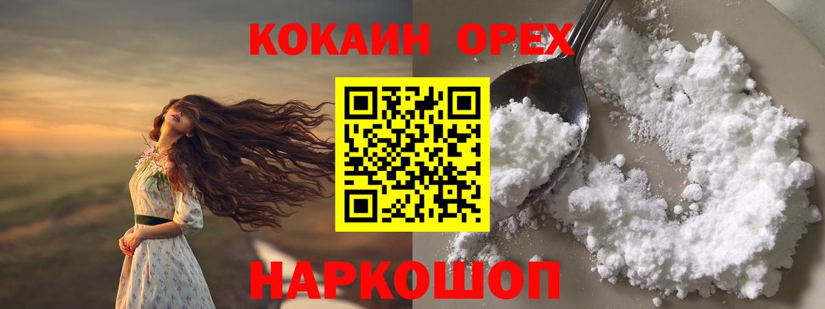 Cocaine FishScale Славгород