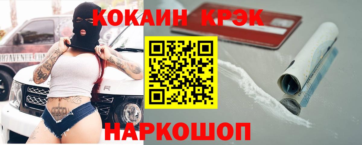Cocaine Fish Scale  COCAIN Боливия  Славгород  Кокаин  Вход с VPN 