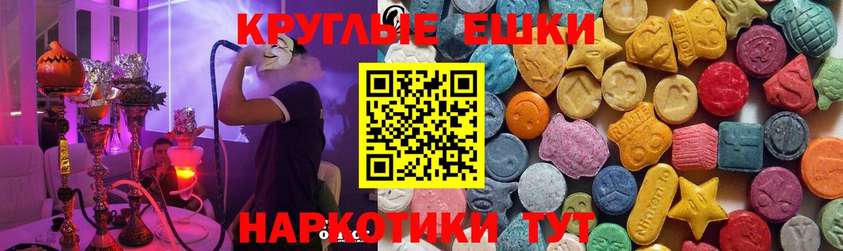 Экстази  Вход с VPN  Славгород  Ecstasy Punisher 