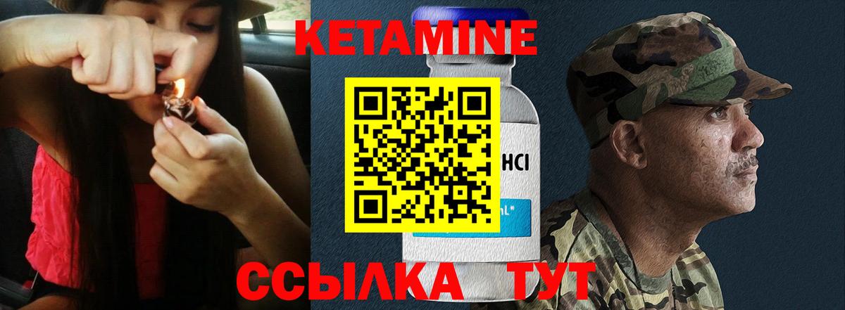 Кетамин VHQ  Вход с VPN  Славгород 