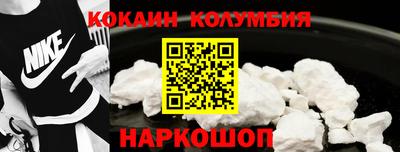 кокаин премиум Лесосибирск