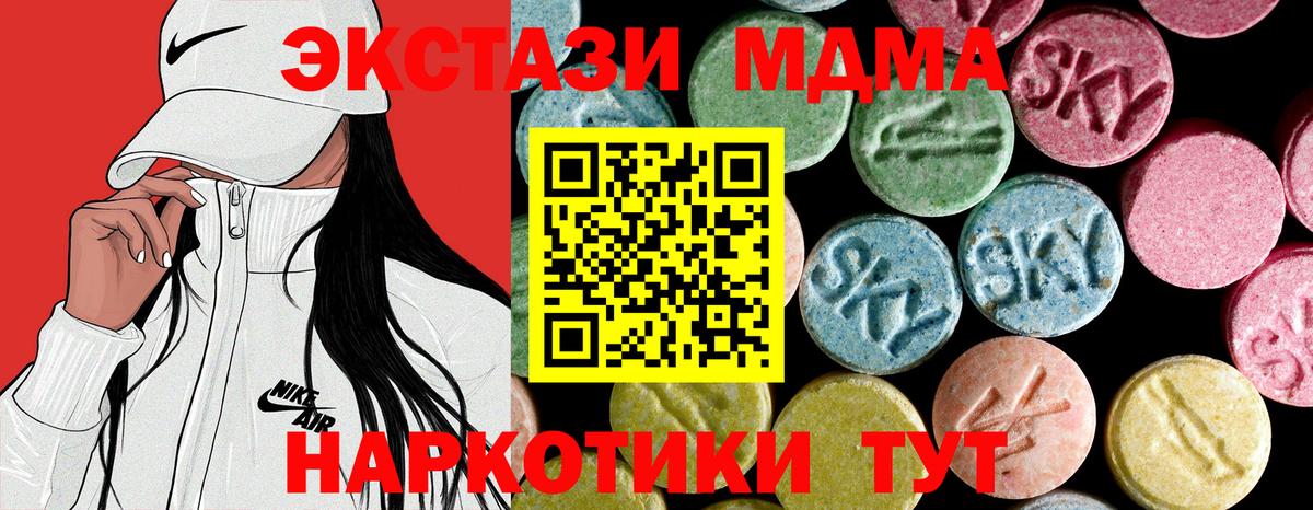 MDMA crystal Славгород