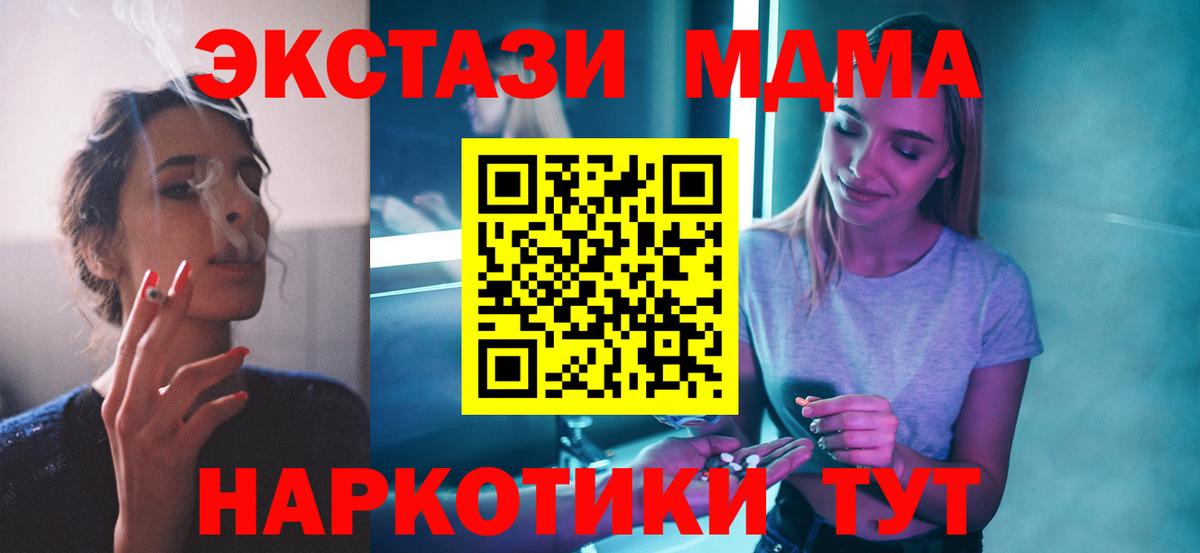 MDMA молли  Вход с VPN  Славгород 