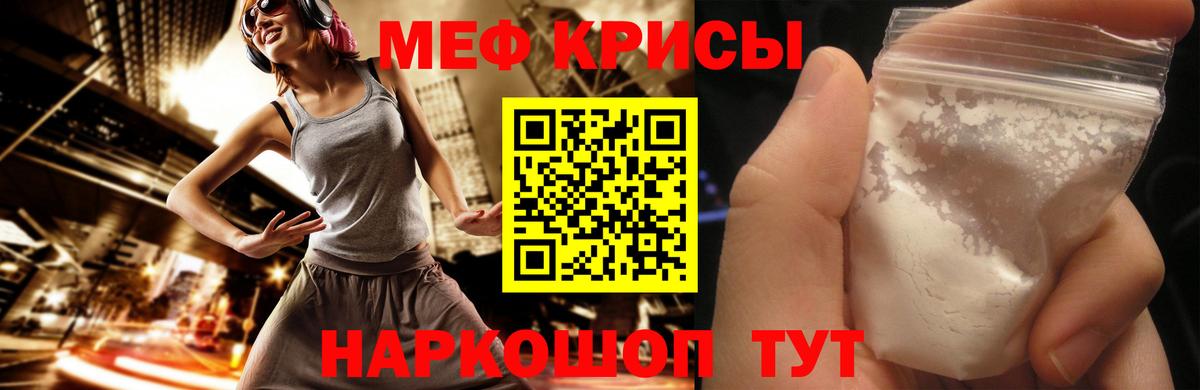 Славгород  МЕФ  Мефедрон VHQ  Вход с VPN  МЕФ VHQ 