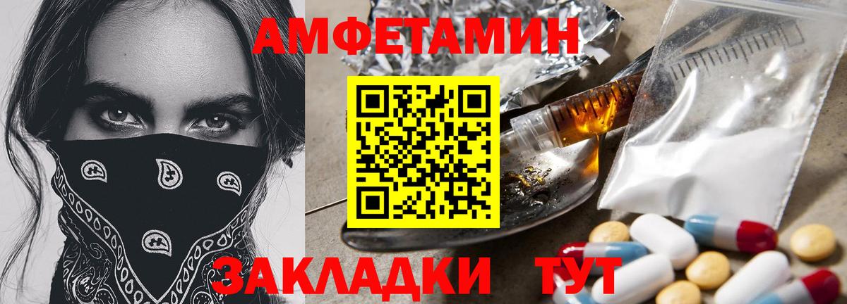 Первитин Methamphetamine  Вход с VPN  Славгород 