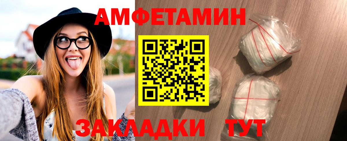 МЕТАМФЕТАМИН кристалл Славгород