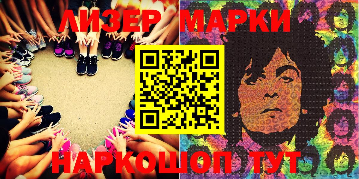 Марки NBOMe 1,5мг  Марки NBOMe 1,5мг  Вход с VPN  Наркотические марки  Славгород 
