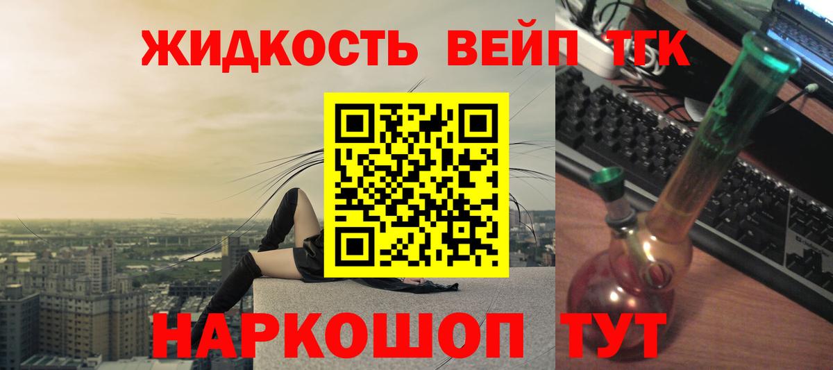 Славгород  ТГК Wax  купить закладку  ТГК вейп  Вход с VPN 
